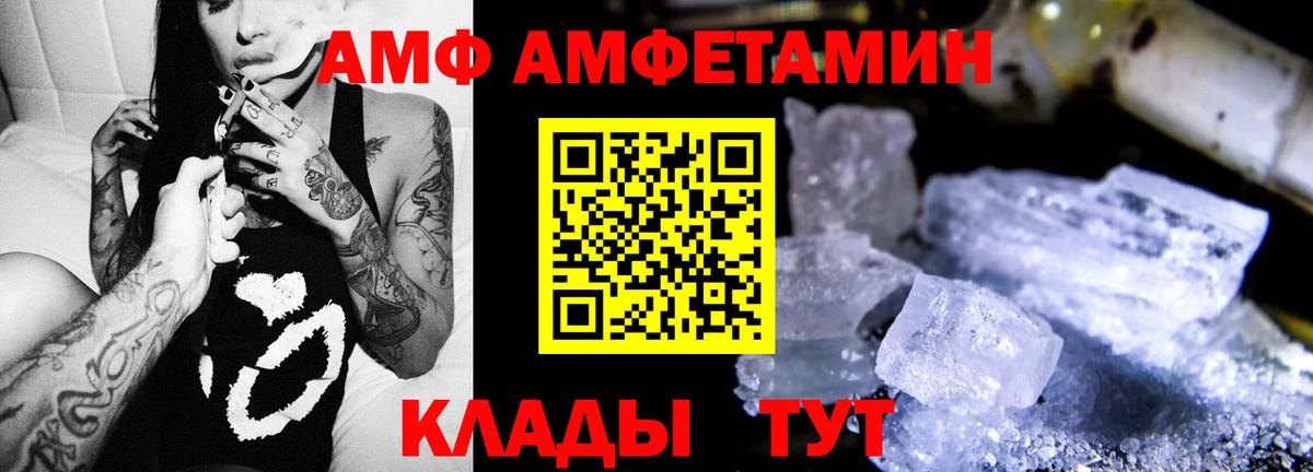 Amphetamine VHQ  Вход с VPN  АМФ  Лосино-Петровский 