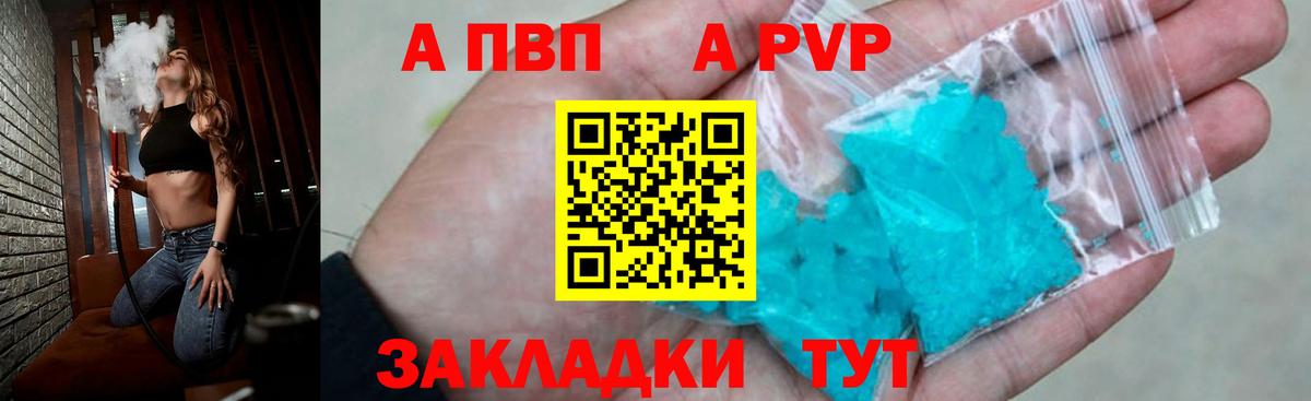 Alpha-PVP СК КРИС Лосино-Петровский