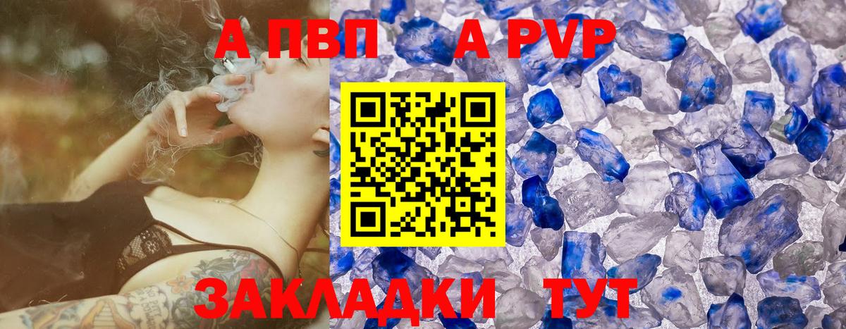 Лосино-Петровский  Alpha-PVP  A-PVP Соль  Alpha-PVP мука  Вход с VPN  А ПВП VHQ 