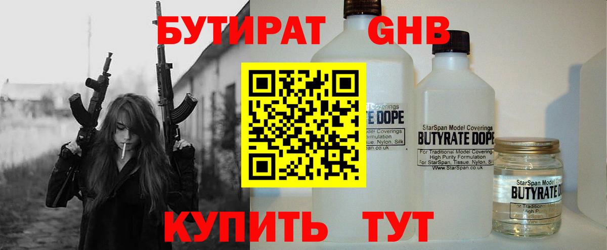 Лосино-Петровский  БУТИРАТ оксана  Вход с VPN 