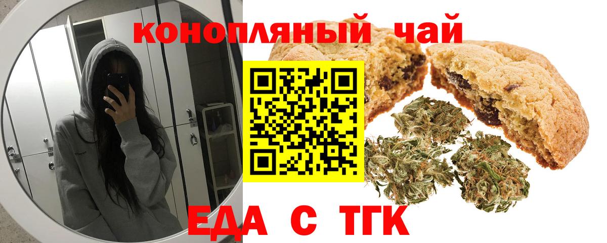 Лосино-Петровский  Cannafood конопля  Вход с VPN 