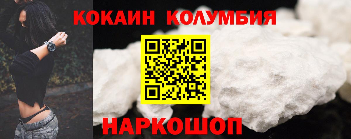 Лосино-Петровский  Кокаин Columbia  Кокаин Боливия  Вход с VPN 