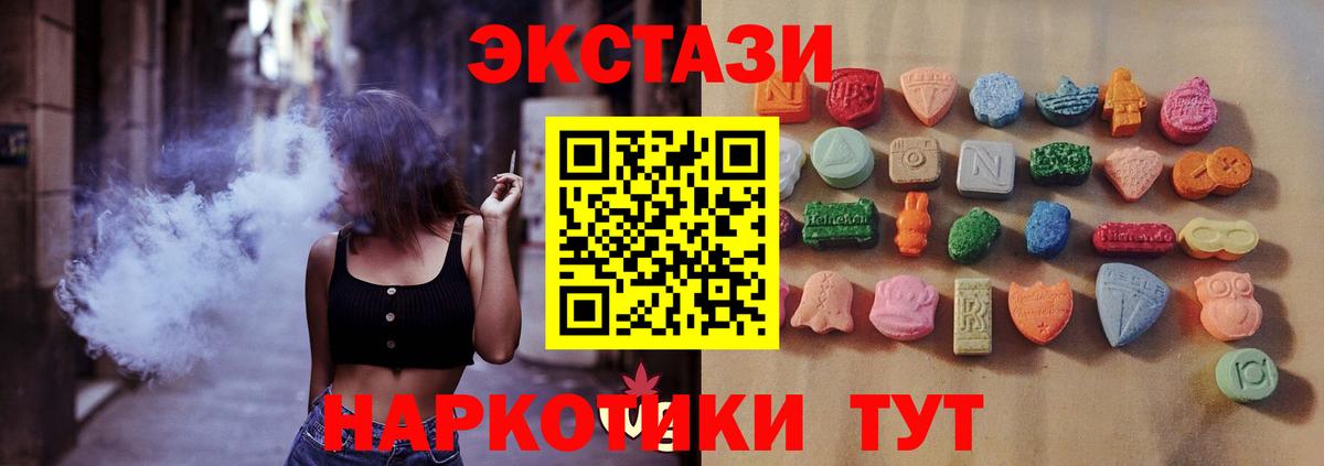 Лосино-Петровский  Экстази mix  Экстази  ЭКСТАЗИ 300 mg  Вход с VPN 