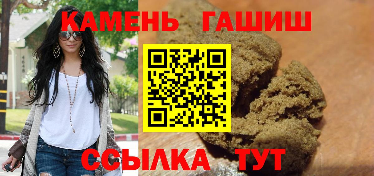 ГАШИШ убойный  ГАШИШ  Лосино-Петровский  Вход с VPN  Гашиш Ice-O-Lator 
