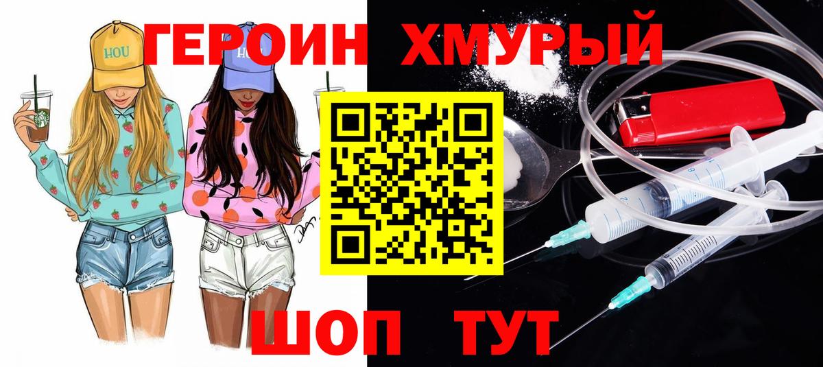 Лосино-Петровский  Героин хмурый  Вход с VPN 