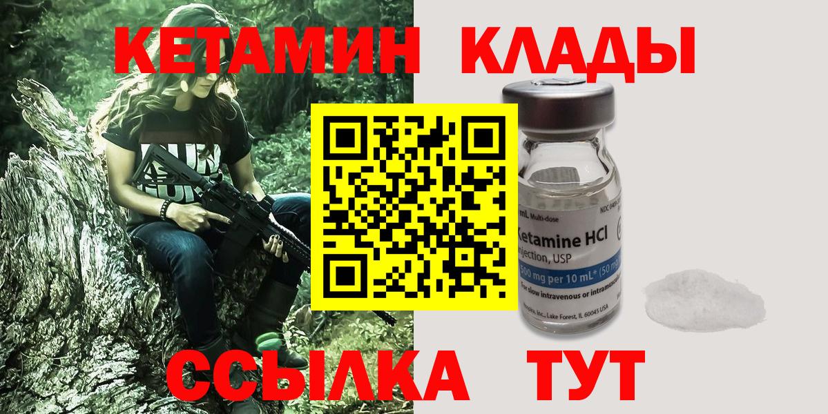 Лосино-Петровский  КЕТАМИН VHQ  кракен как зайти  Вход с VPN  Кетамин ketamine 