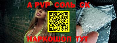 альфа пвп Донской
