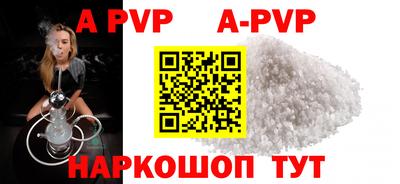 альфа пвп Донской