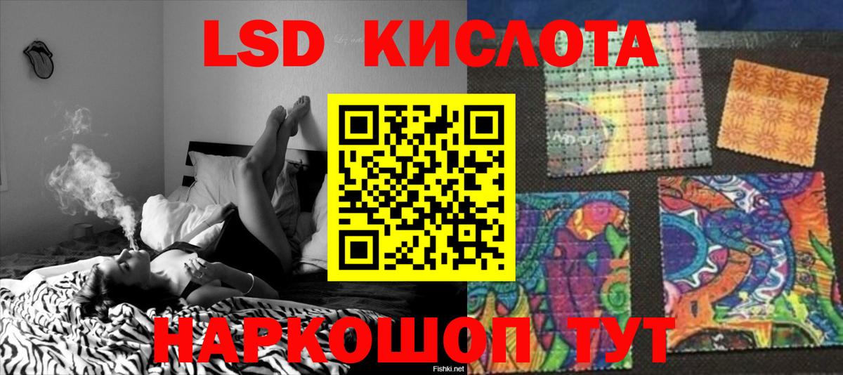 LSD-25 экстази ecstasy  Вход с VPN  Лосино-Петровский 