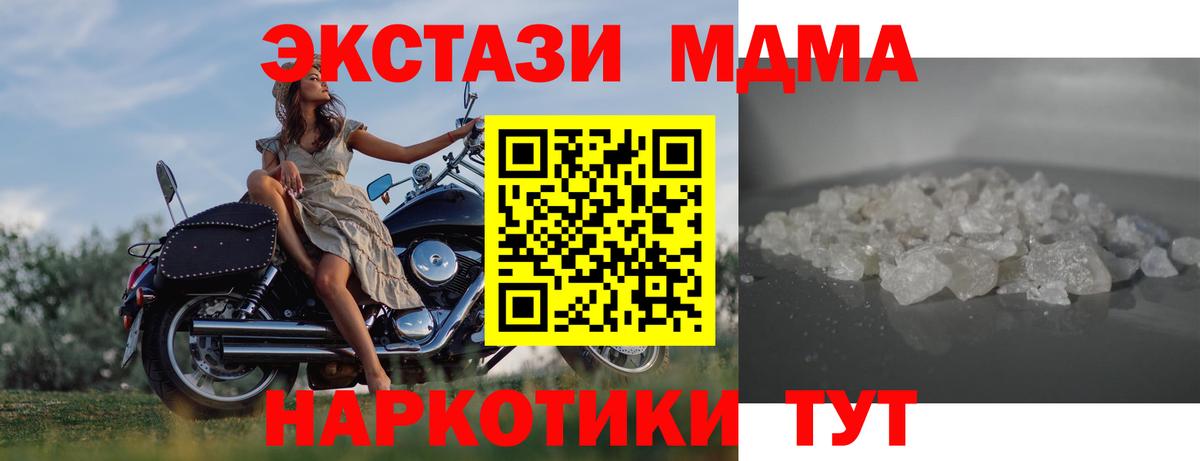 Лосино-Петровский  МДМА Molly  Вход с VPN  MDMA молли 