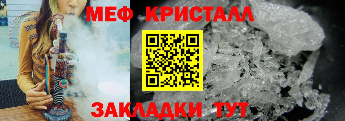 МЕФ мука Лосино-Петровский