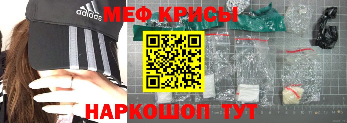 Меф  Вход с VPN  МЕФ mephedrone  Меф  МЕФ кристаллы  закладка  Лосино-Петровский 