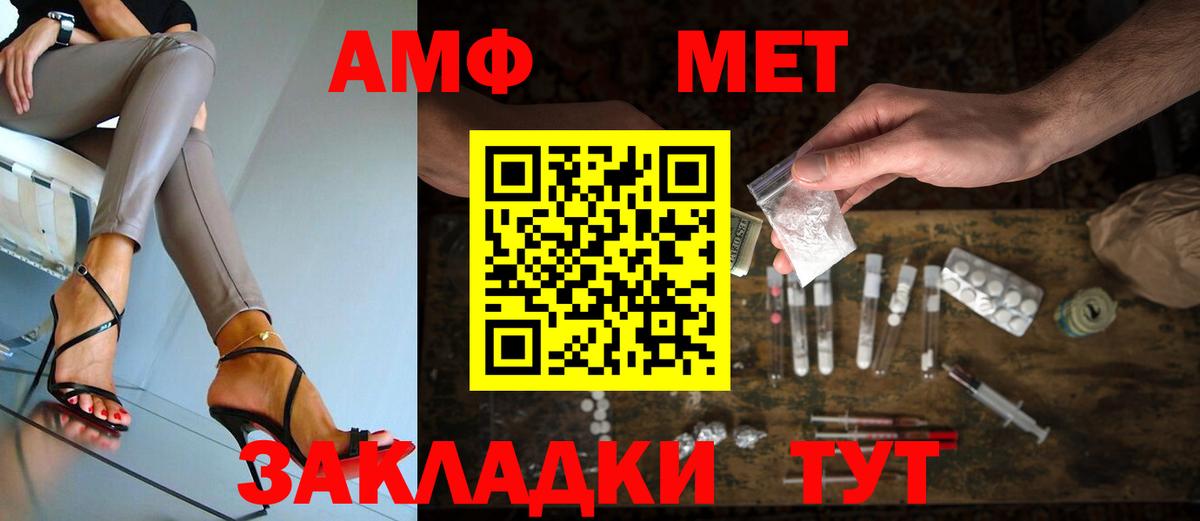 МЕТАМФЕТАМИН  Вход с VPN  Лосино-Петровский  Первитин кристалл 