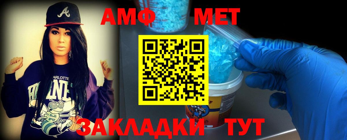 Метамфетамин кристалл Лосино-Петровский