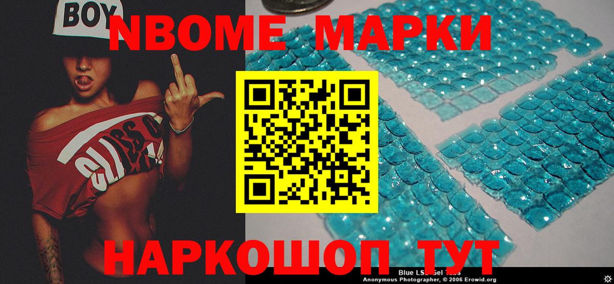 Марки N-bome  Марки NBOMe 1,8мг  Вход с VPN  Марки NBOMe 1,8мг  Лосино-Петровский 