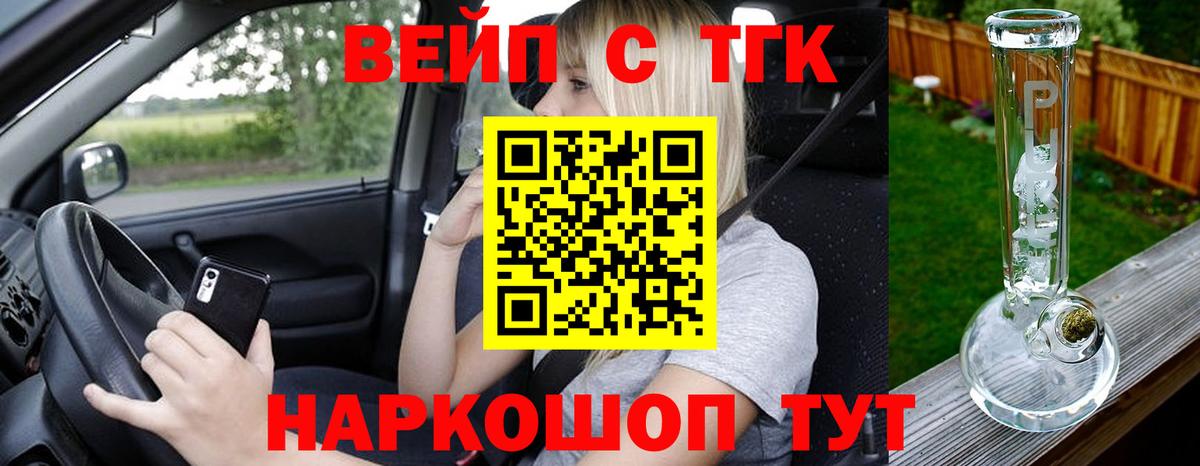 Дистиллят ТГК вейп  ТГК Wax  Лосино-Петровский  Вход с VPN 